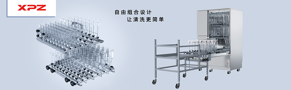 實驗室瓶皿清洗難題，讓它來幫您解決——喜瓶者實驗室洗瓶機